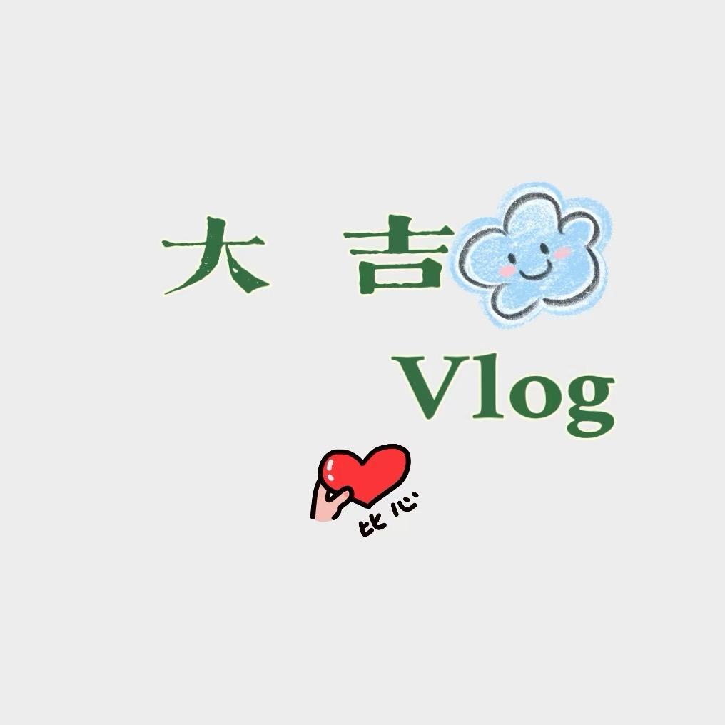 大吉很Nice
