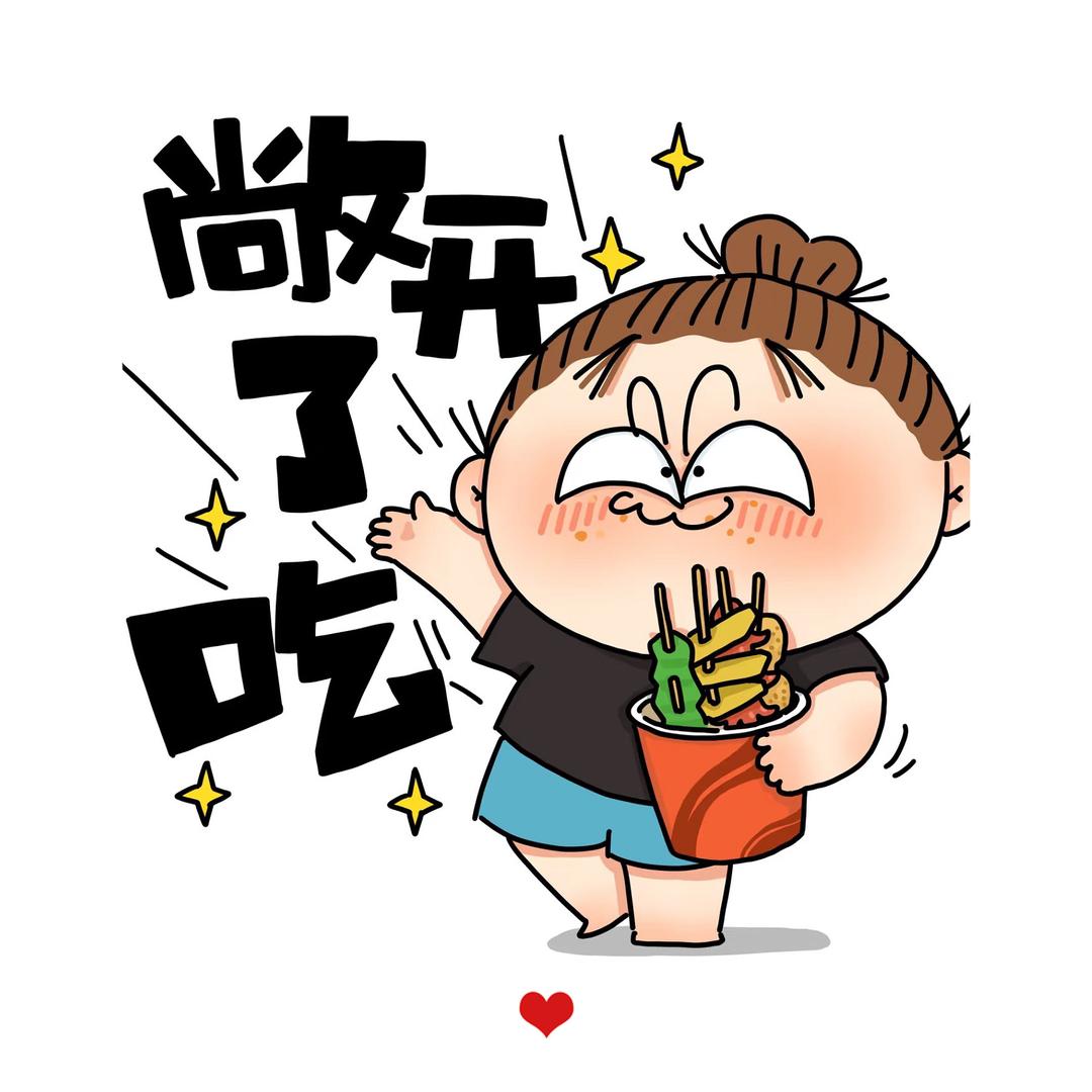 馋嘴大琪