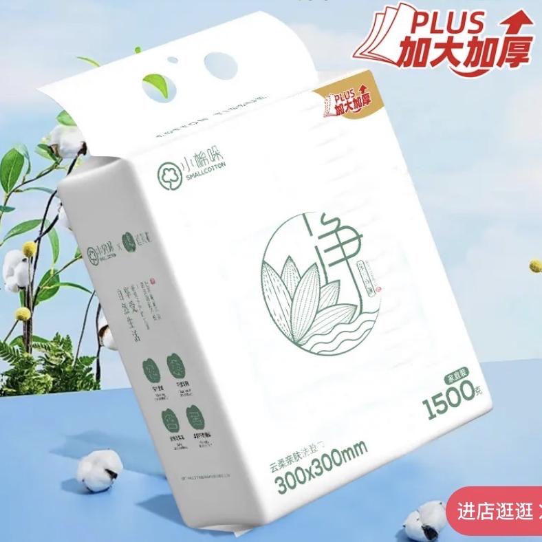 小棉哚洗脸巾旗舰店