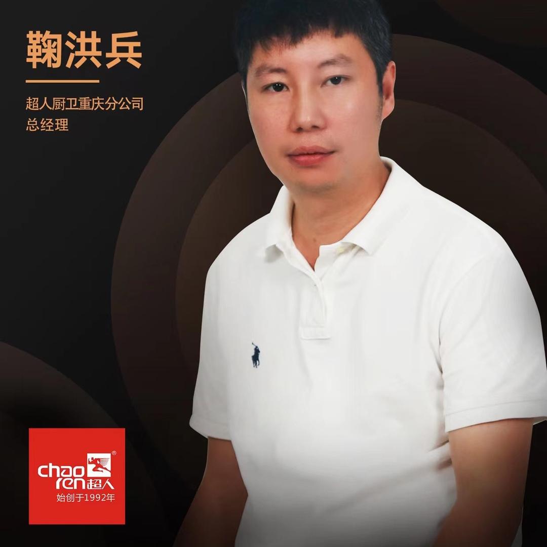 重庆厨电卫浴批发大兵