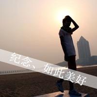 天道酬勤