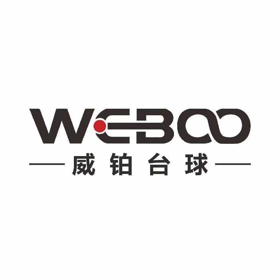 威铂台球俱乐部(共青城学府广场店)官方号