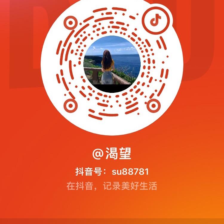 渴望