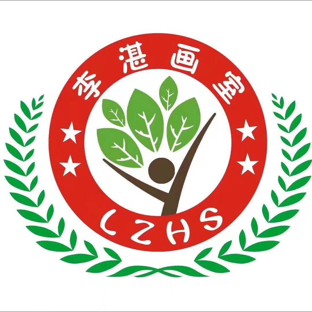 坚持必胜《李湛画室》