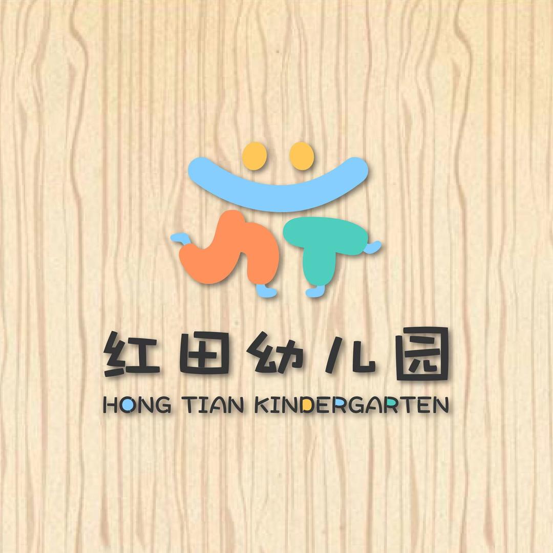宁海县红田幼儿园托育早教园
