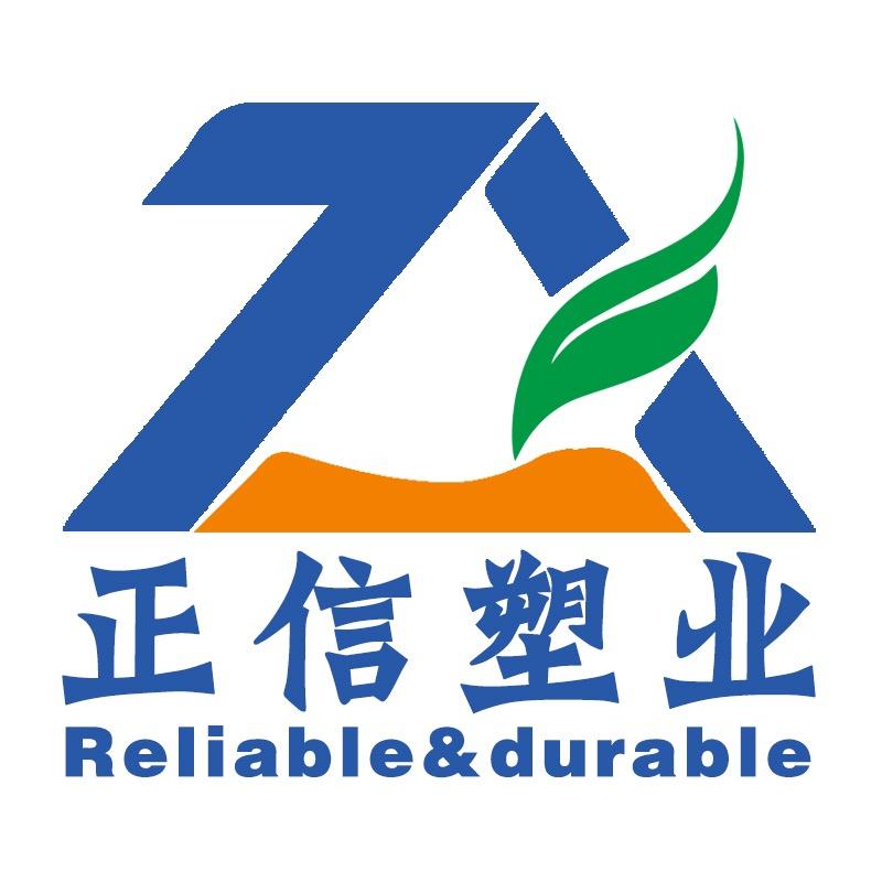 正信塑料制品企业店