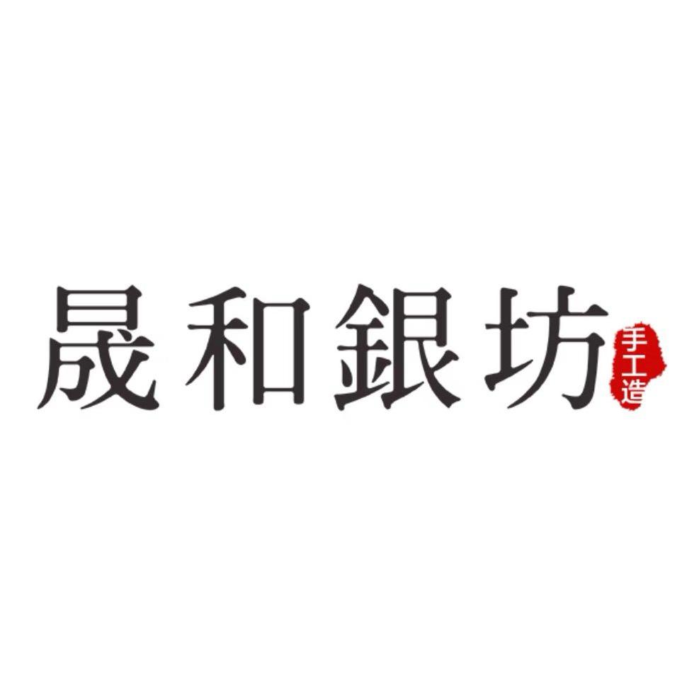 晟和银坊
