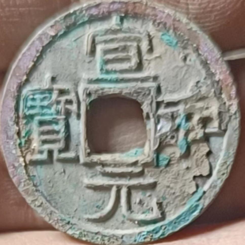 千禧古泉