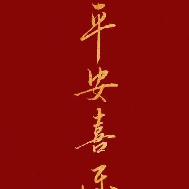 看穿