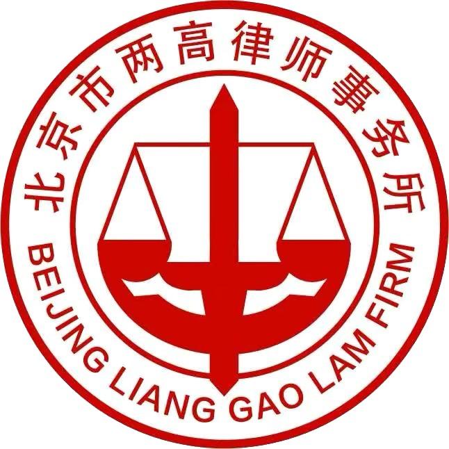 征地拆迁北京团队