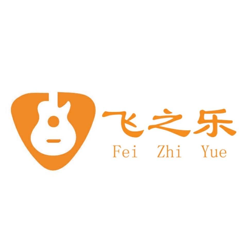 飞之乐Yue吉他课堂