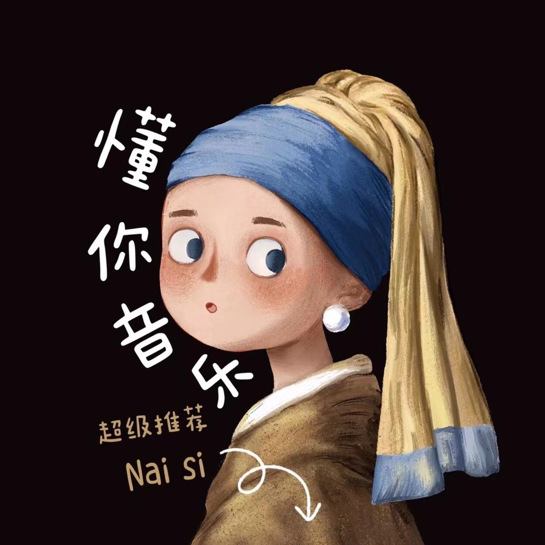 懂你音乐