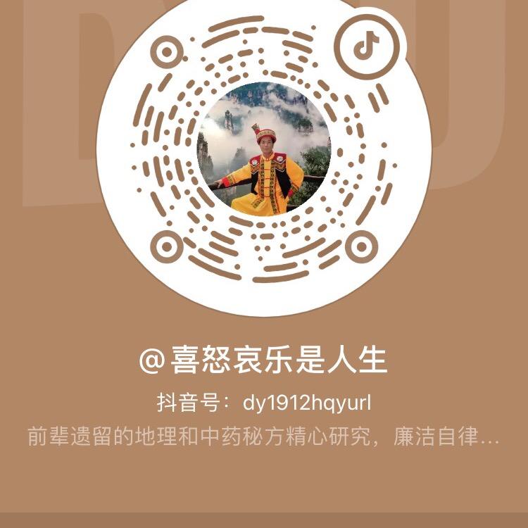 喜怒哀乐是人生