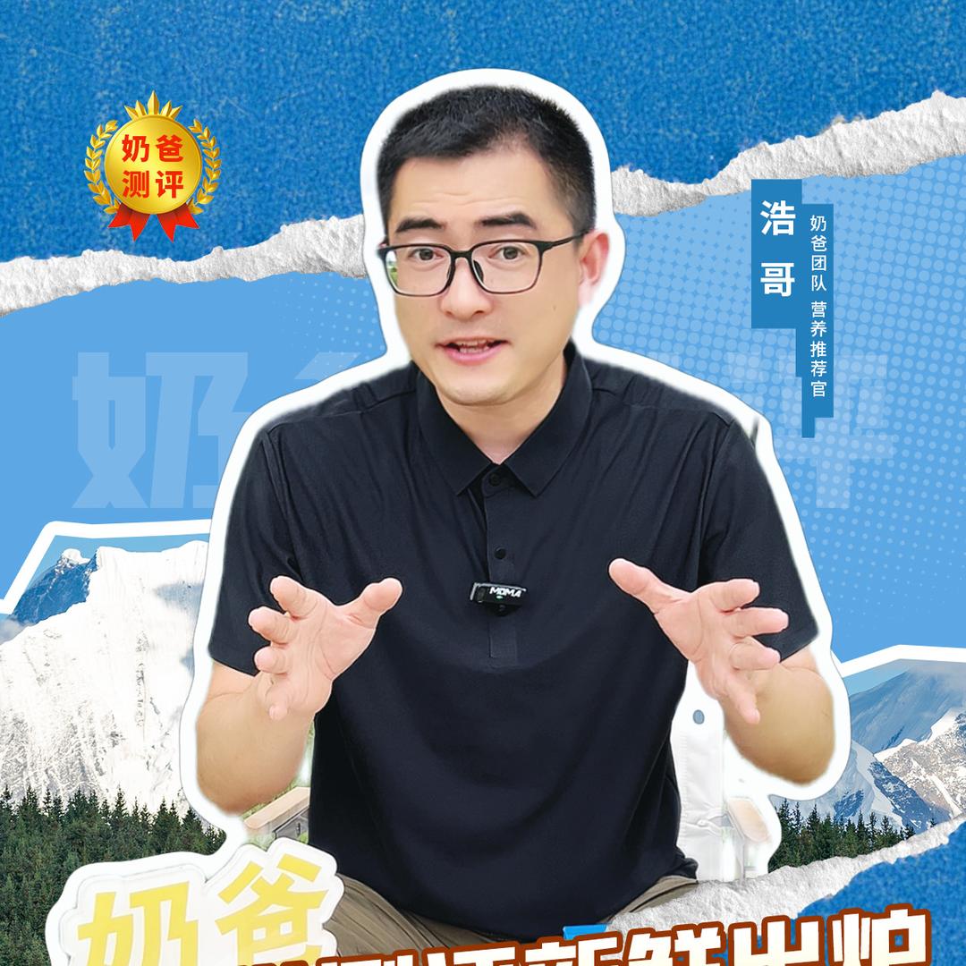 奶爸儿童成长营养管理
