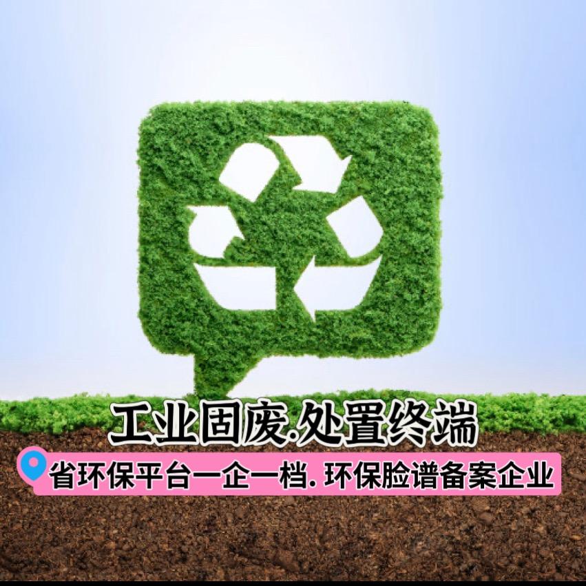 工业铸造固废