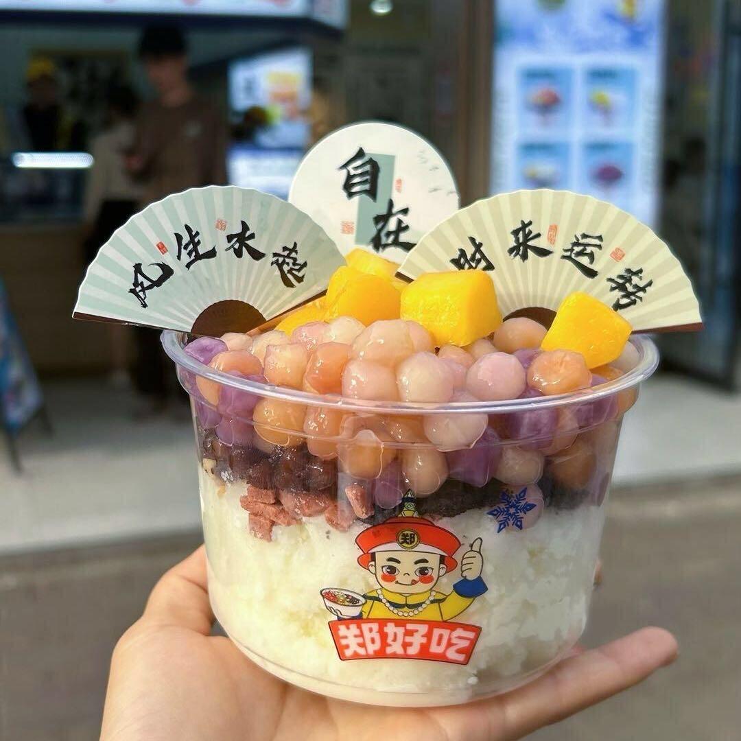 郑好吃雪花酪二高店