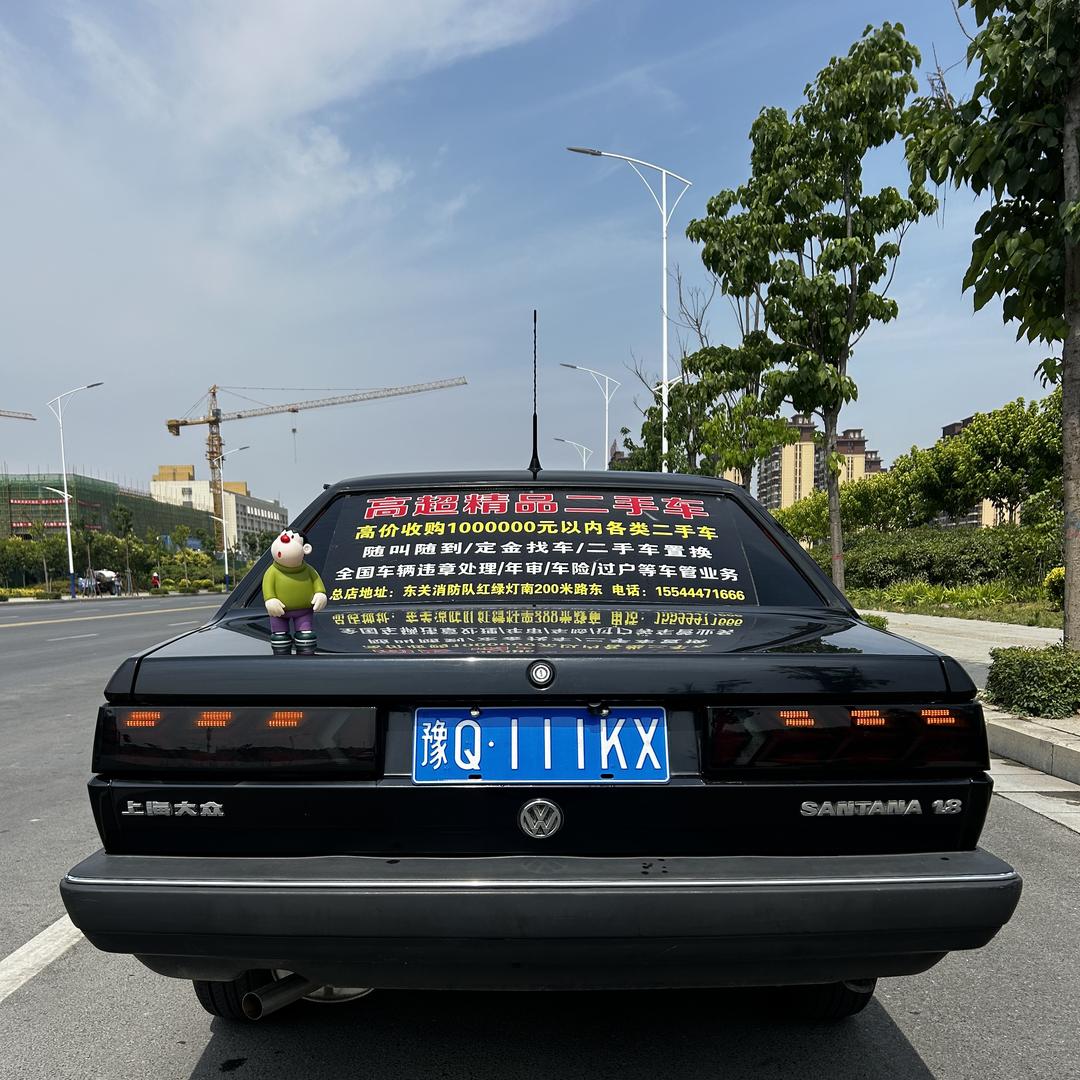 正阳县高超精选二手车