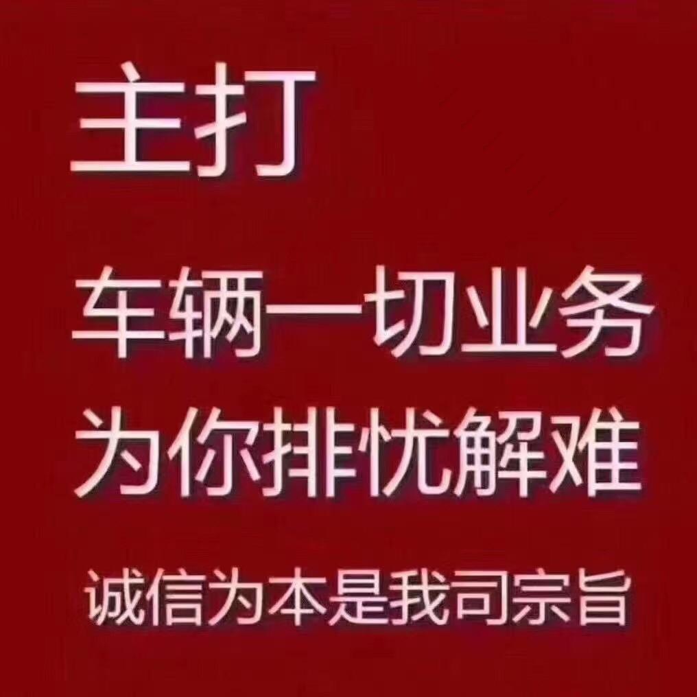 深圳建业汽车贸易有限公司