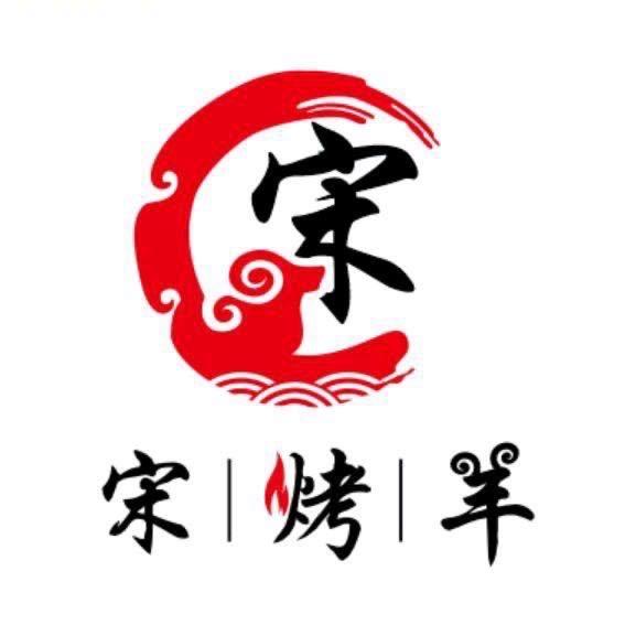 浙江宋烤羊