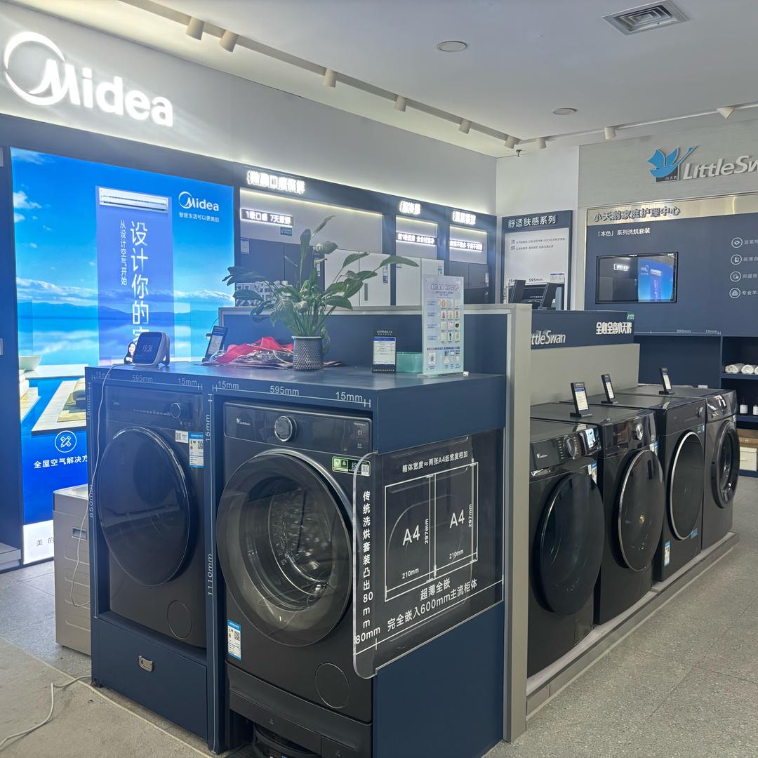 美的电器-红星美凯龙店