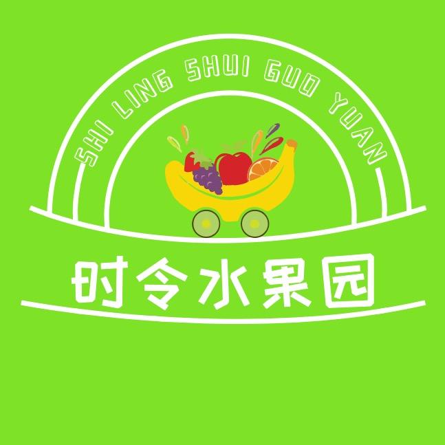 霸道姐的水果园