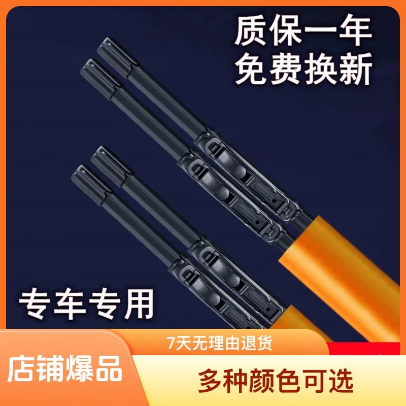 安鑫车品雨刷器