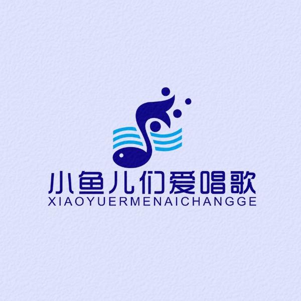 小鱼儿们爱唱歌