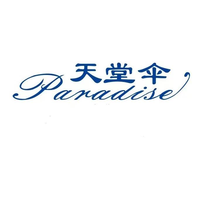 天堂伞晴雨伞臻品馆