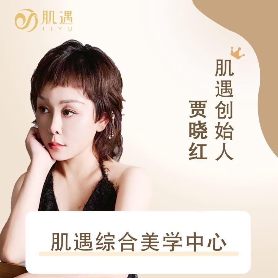 汭格纳斯肌遇综合美学中心