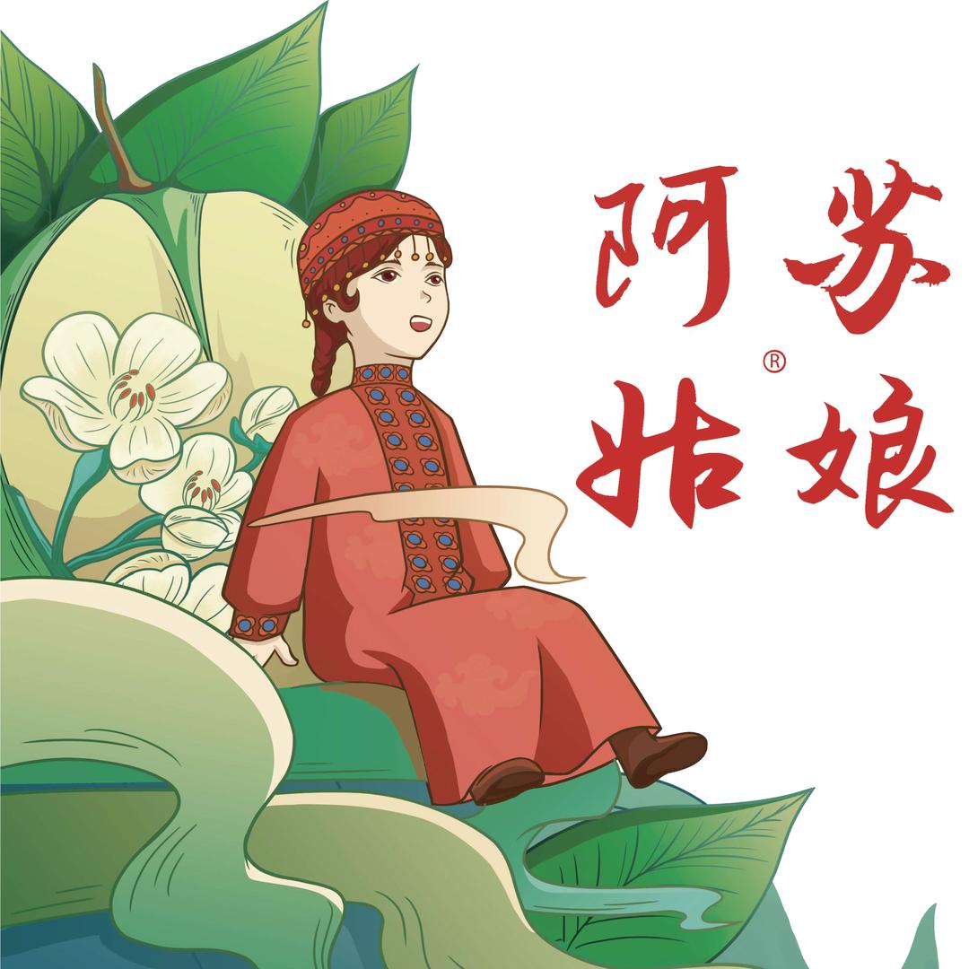 阿苏姑娘疆物甄选