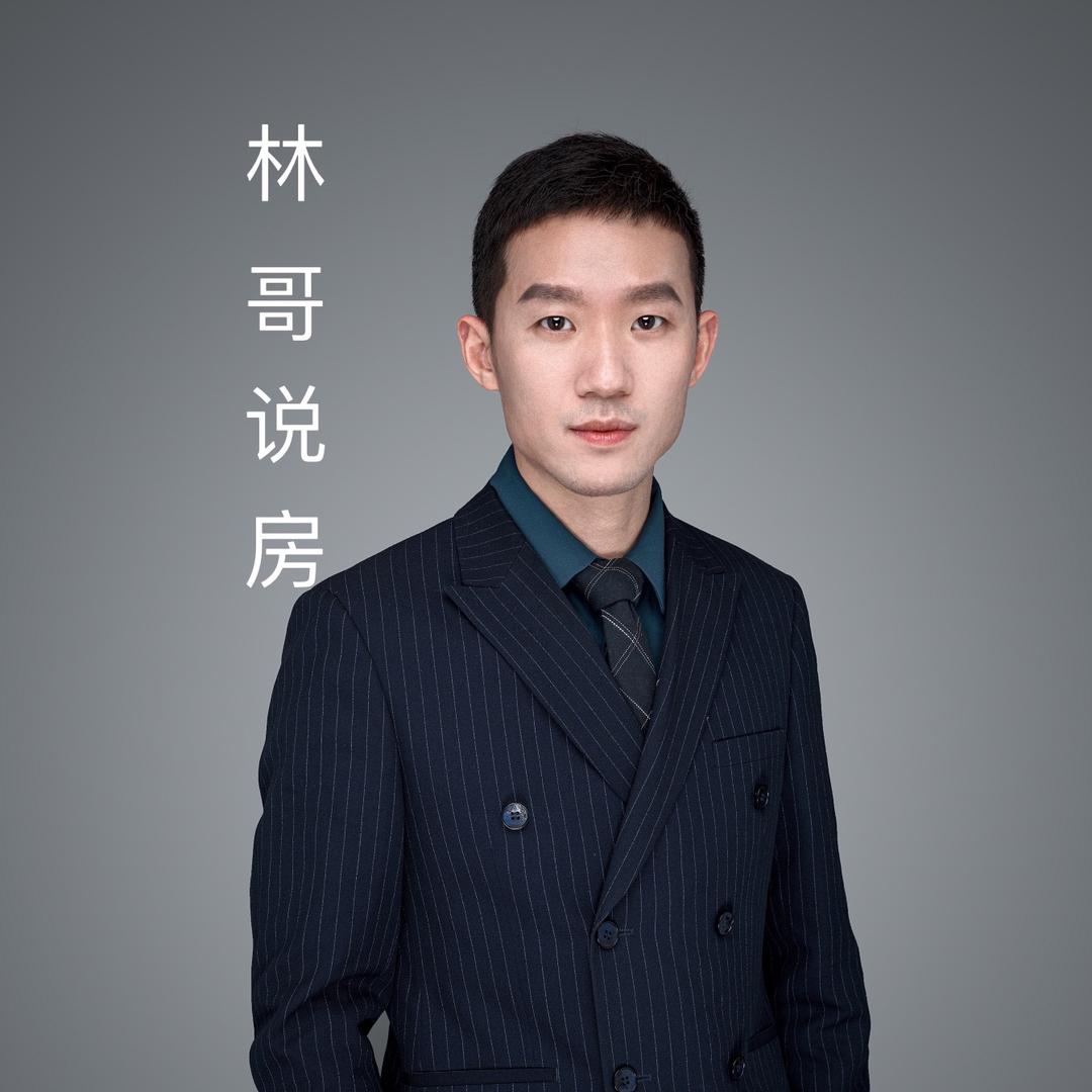 林哥说房