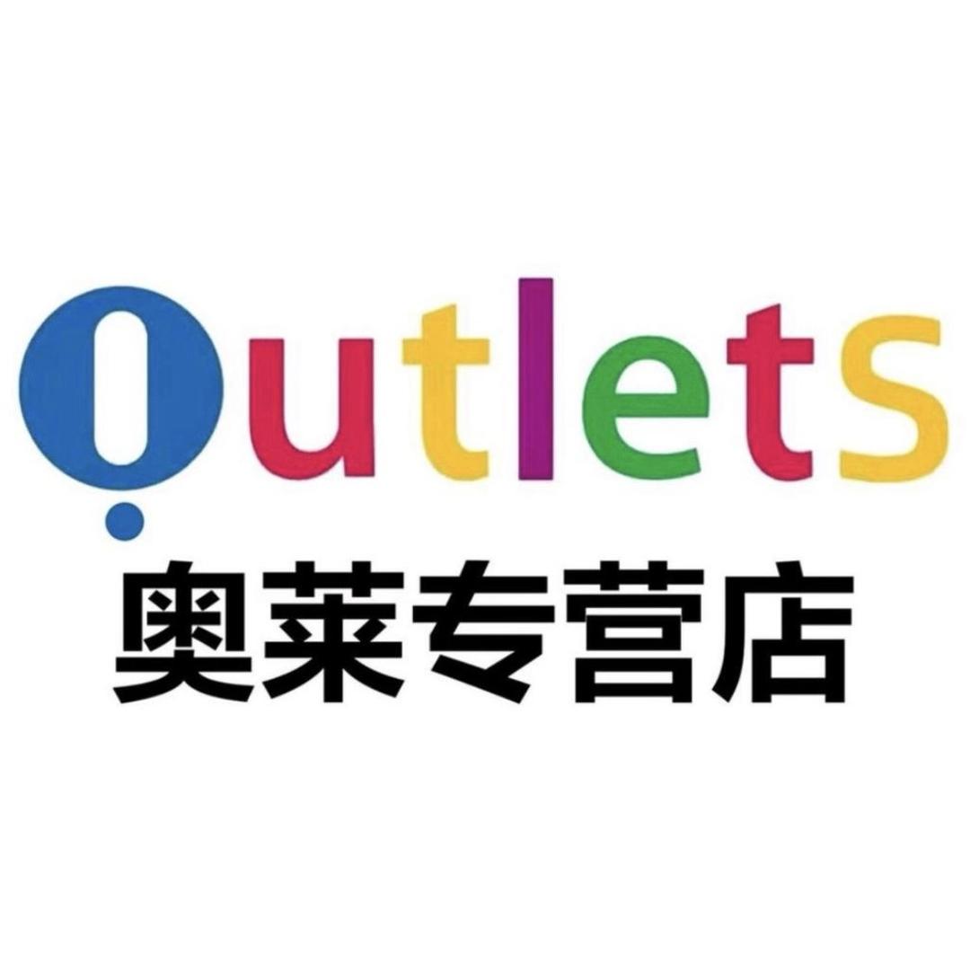奥莱品牌折扣