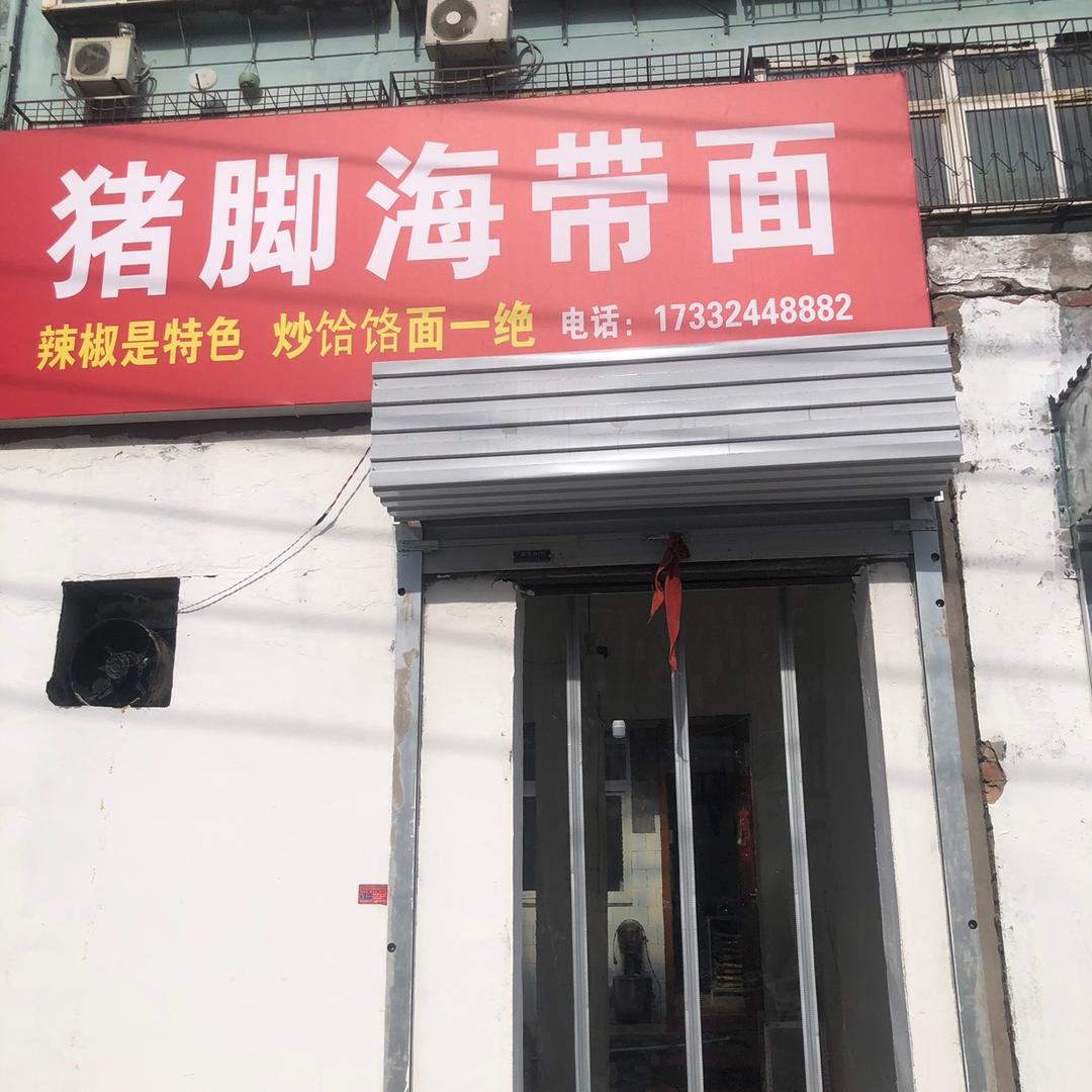 第一家炒饸饹面(赵国超)