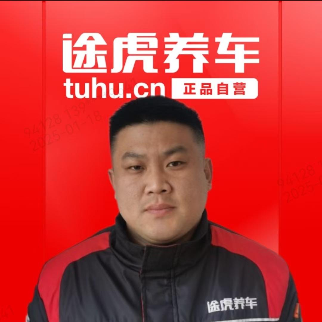 莱芜途虎养车彪哥