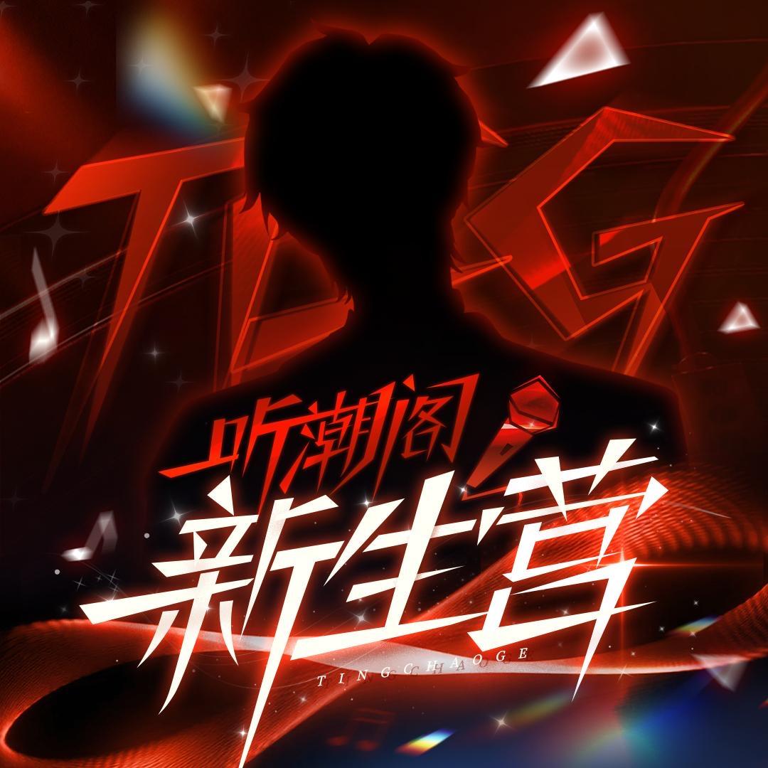 𝑇.傲炎🔥