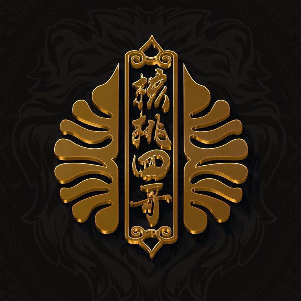 涞水四哥文玩核桃