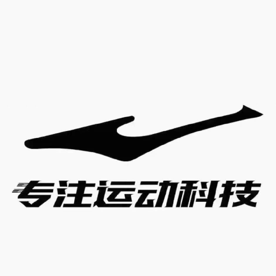 临颍县尔克服装店
