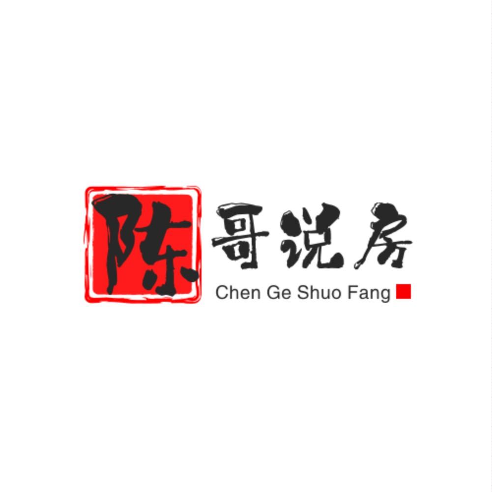 陈哥 说房