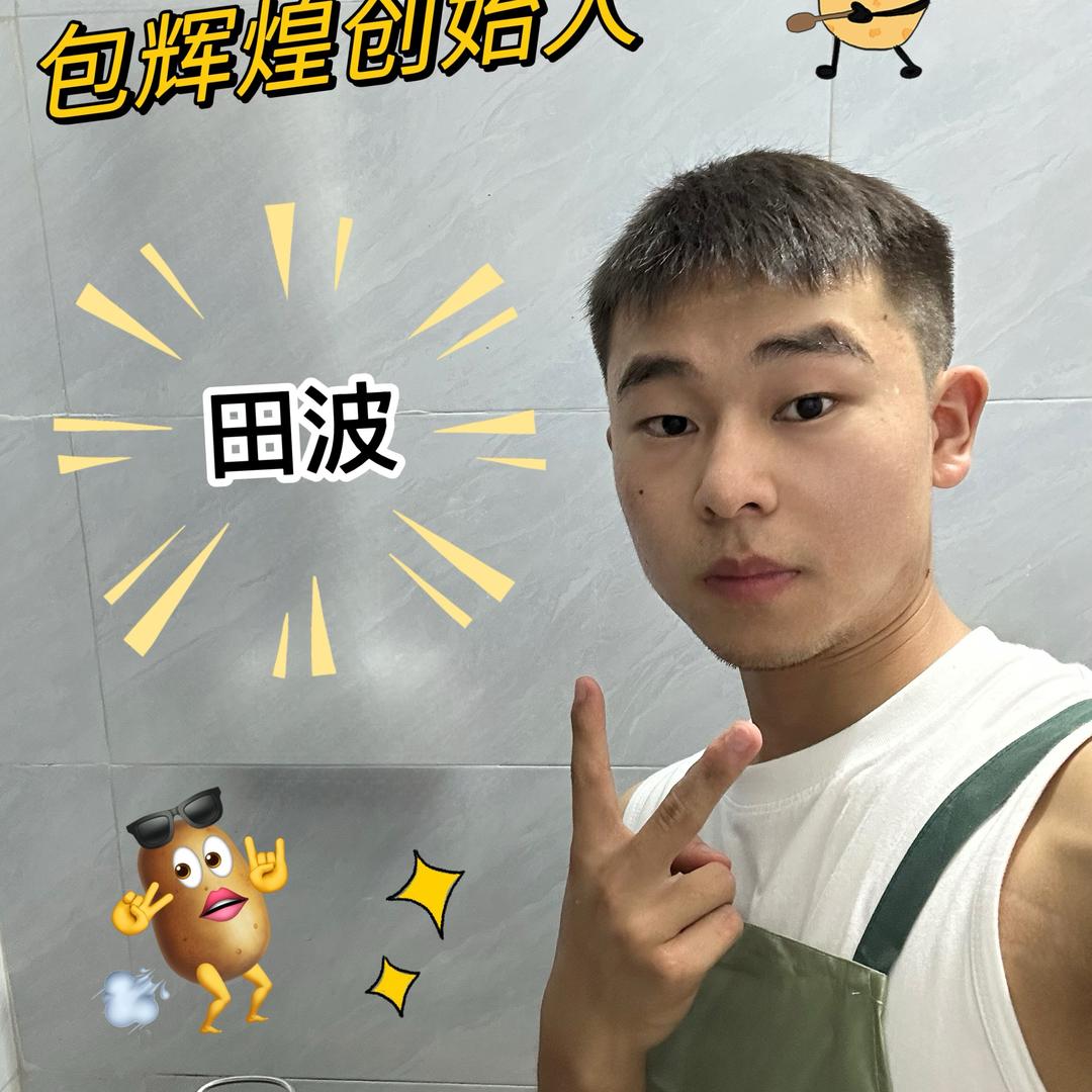 包辉煌
