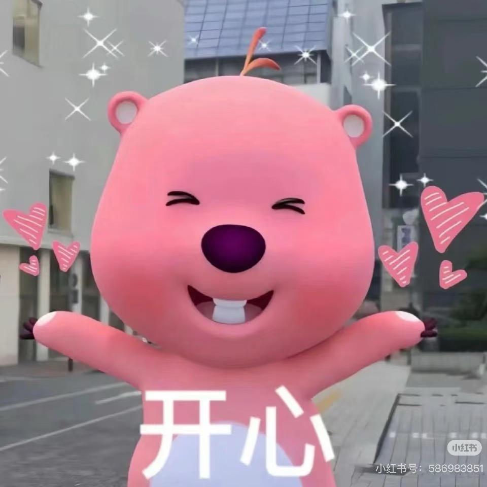 三石