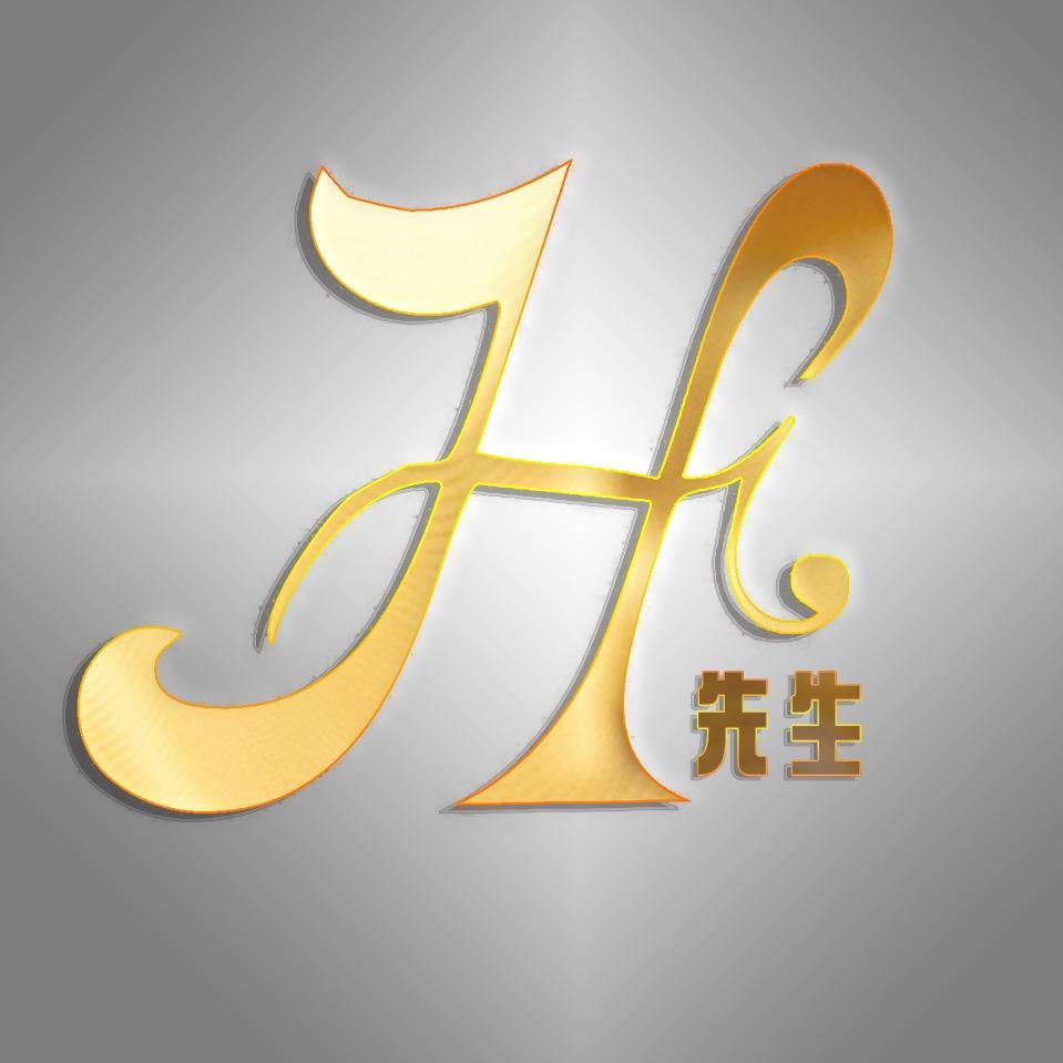 H先生