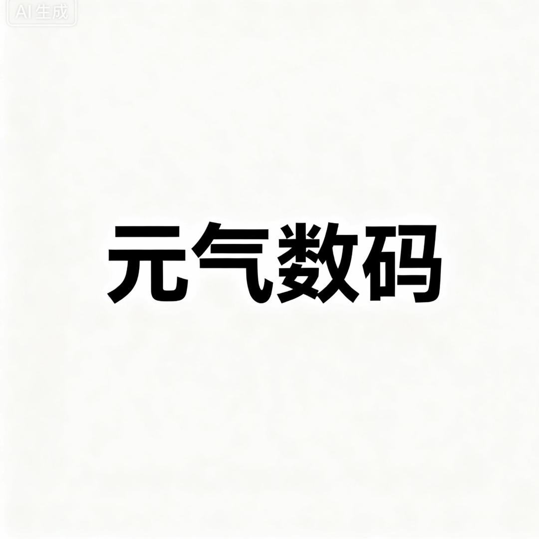 元气数码7