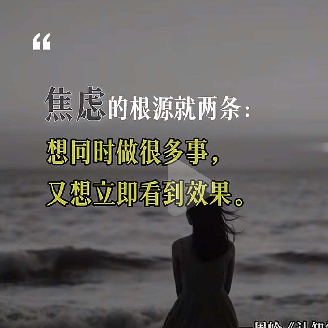 慢就是快