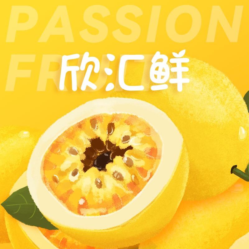 欣汇鲜漳浦县欣汇鲜果专业合作社水果专卖店