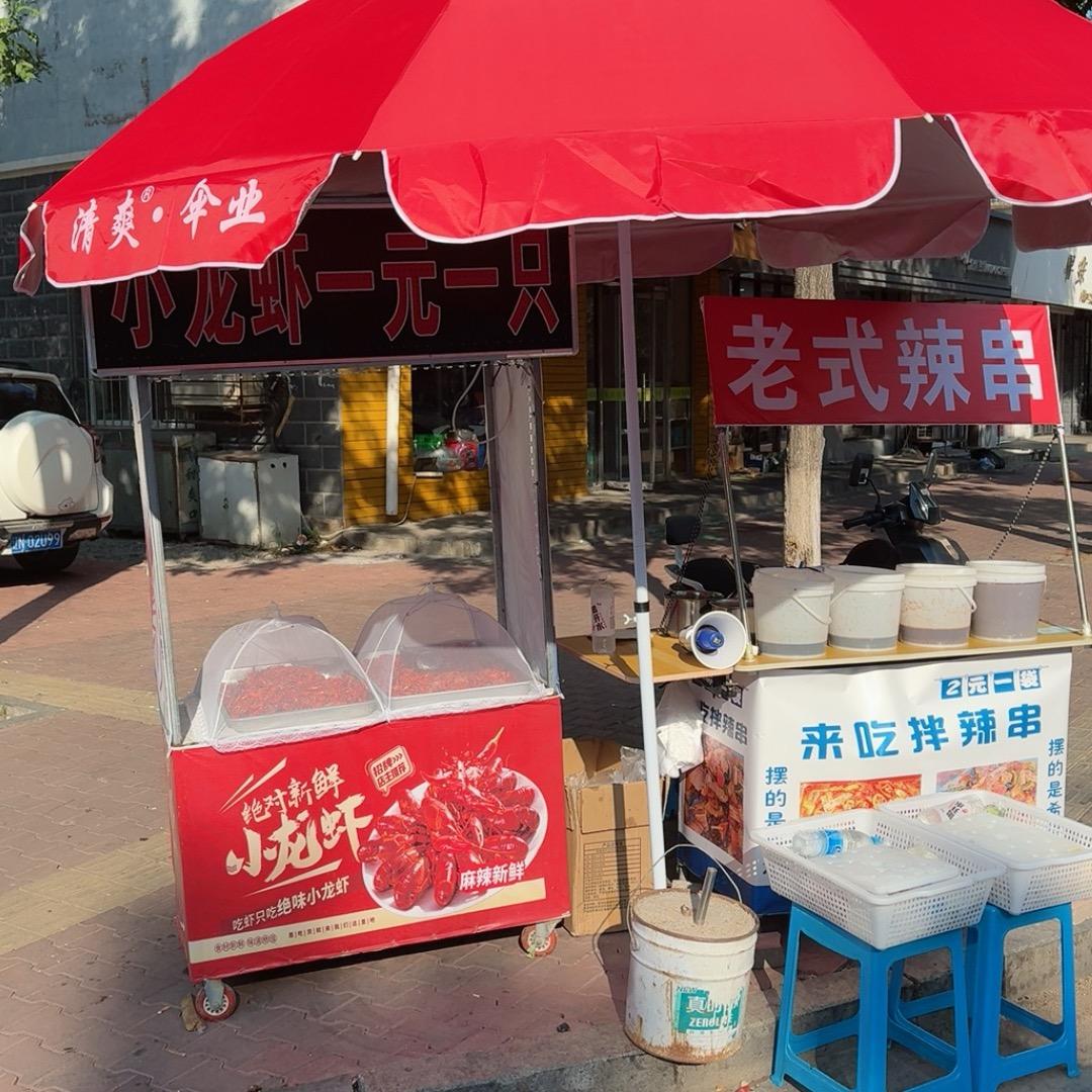 虾回见小龙虾。