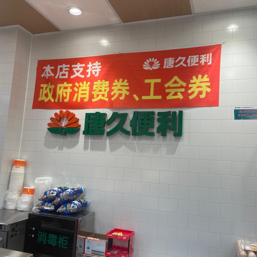 万科翡翠公园南门店（破10万）