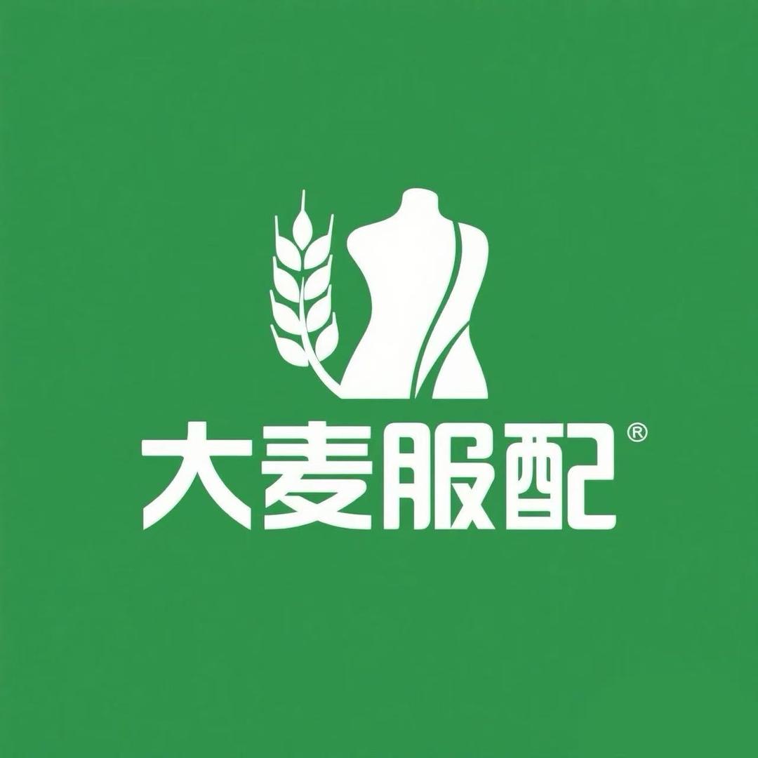 大麦服配