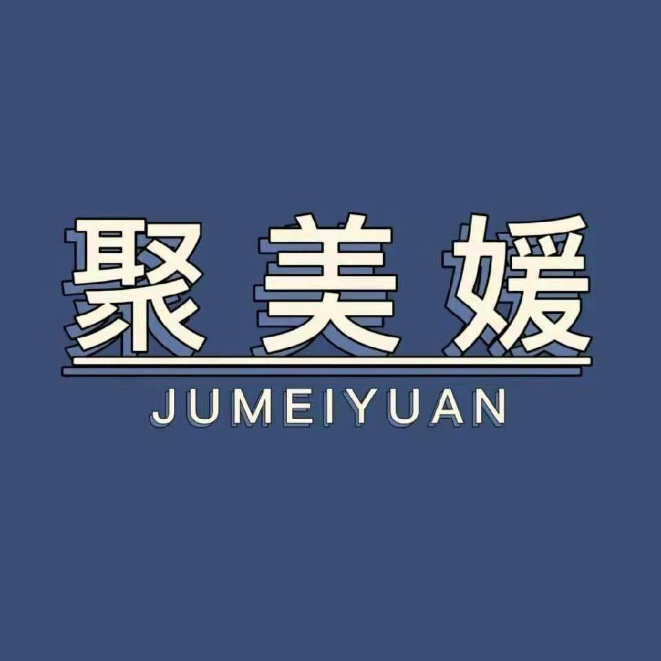 聚美媛模具