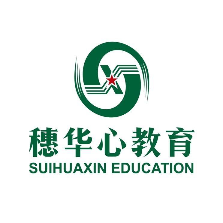 广州穗华心教育