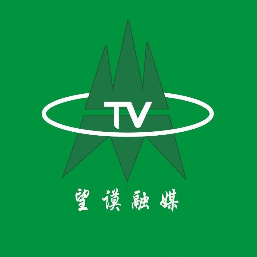 望谟融媒